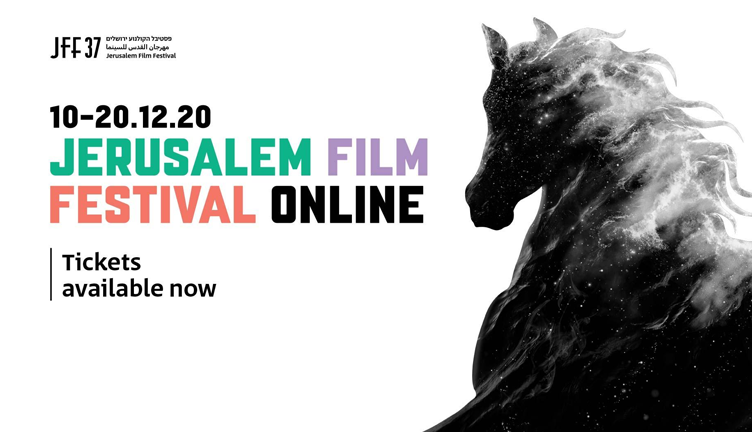 Daniela Michel formará parte del jurado del Festival de Cine de Jerusalén